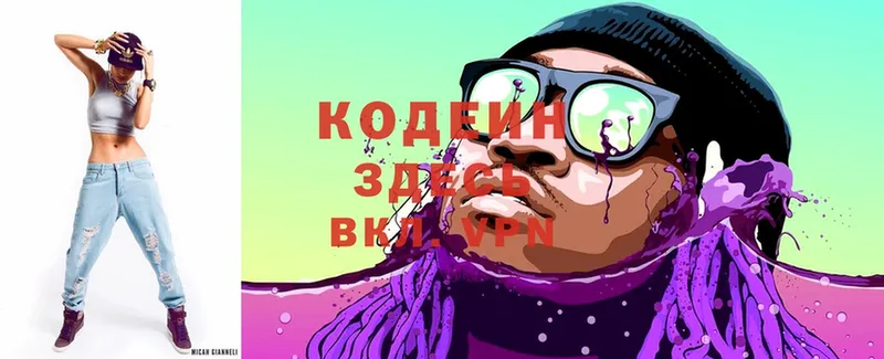 даркнет сайт  Иннополис  Codein Purple Drank 