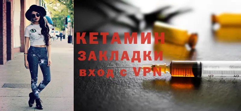 КЕТАМИН ketamine  Иннополис 