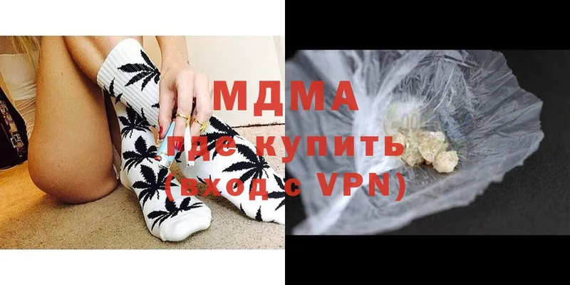 продажа наркотиков  Иннополис  MDMA Molly 