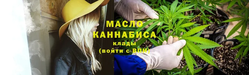 blacksprut tor  хочу наркоту  Иннополис  Дистиллят ТГК THC oil 